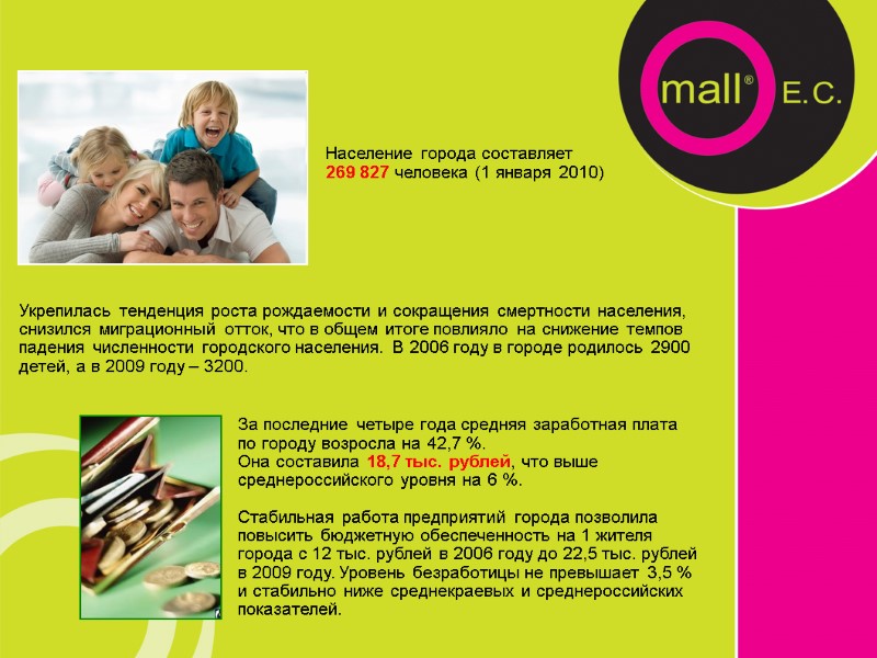 Население города составляет  269 827 человека (1 января 2010)  За последние четыре